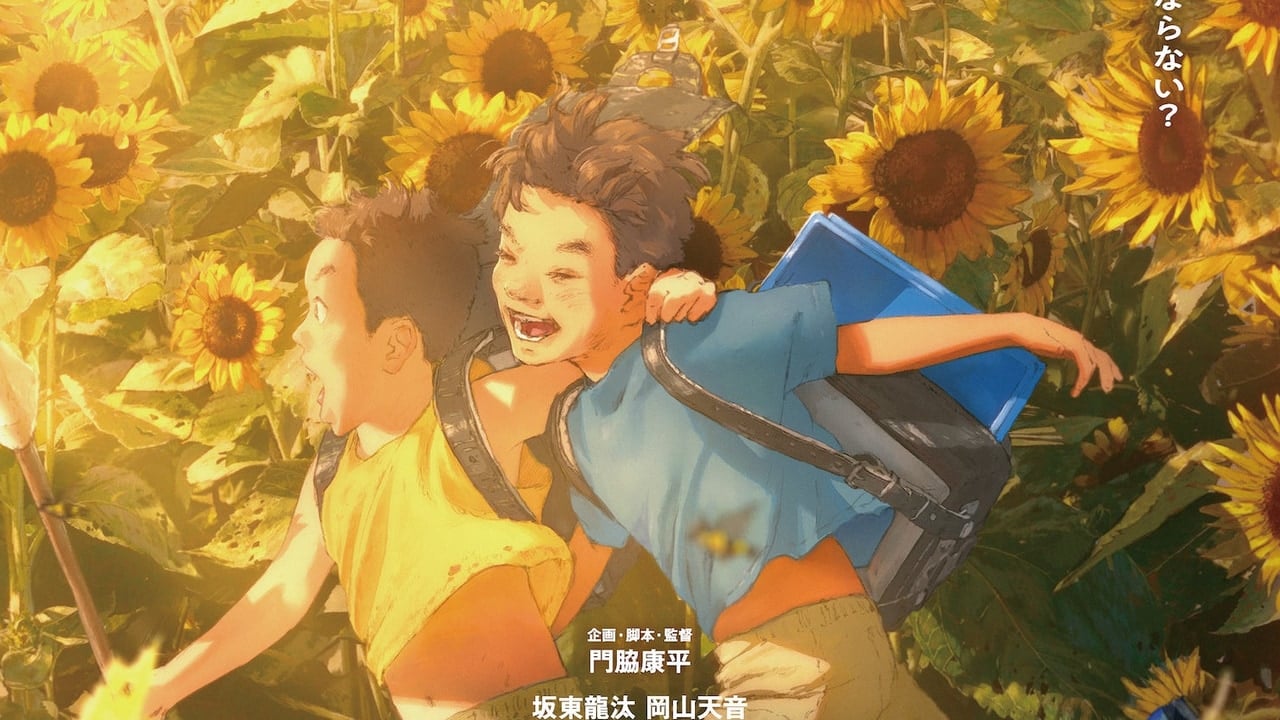 映画『我々は宇宙人』がシッチェス・カタロニア国際映画祭で最優秀長編アニメーション映画賞を受賞