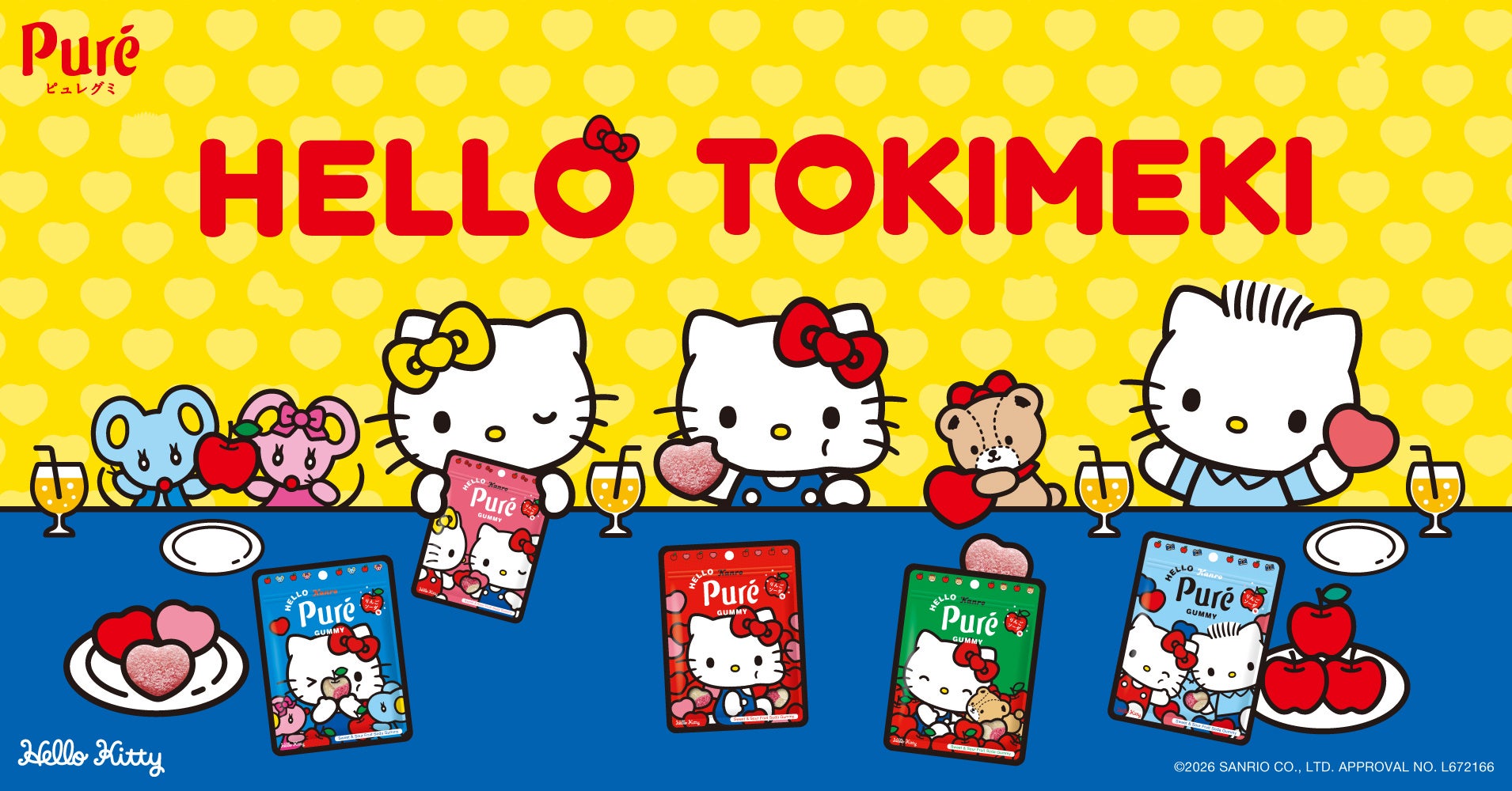 ピュレグミ×ハローキティ第2弾はりんごソーダ味！10月27日発売、ディアダニエル・ミミィも登場する全5種パッケージ