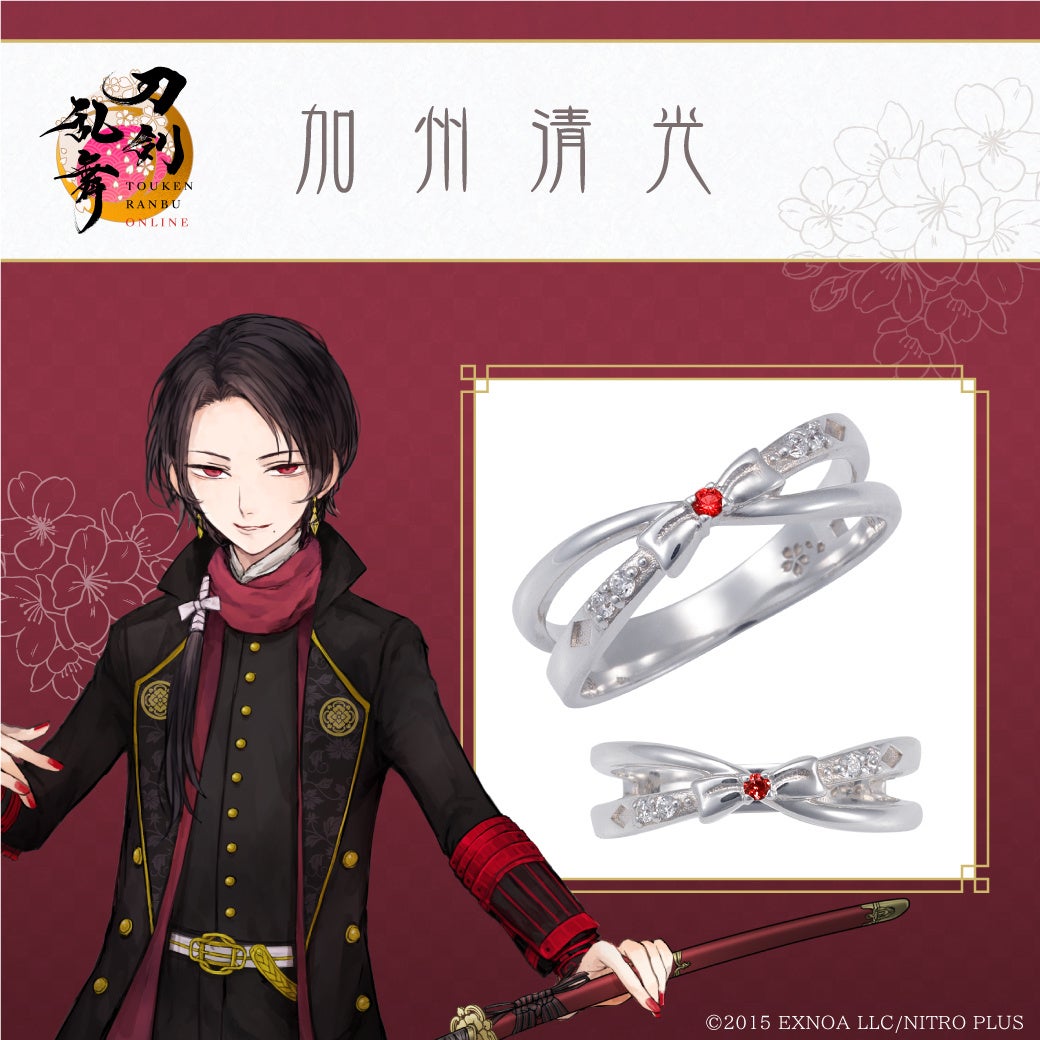 『刀剣乱舞ONLINE』×THE KISS 加州清光をイメージしたリング