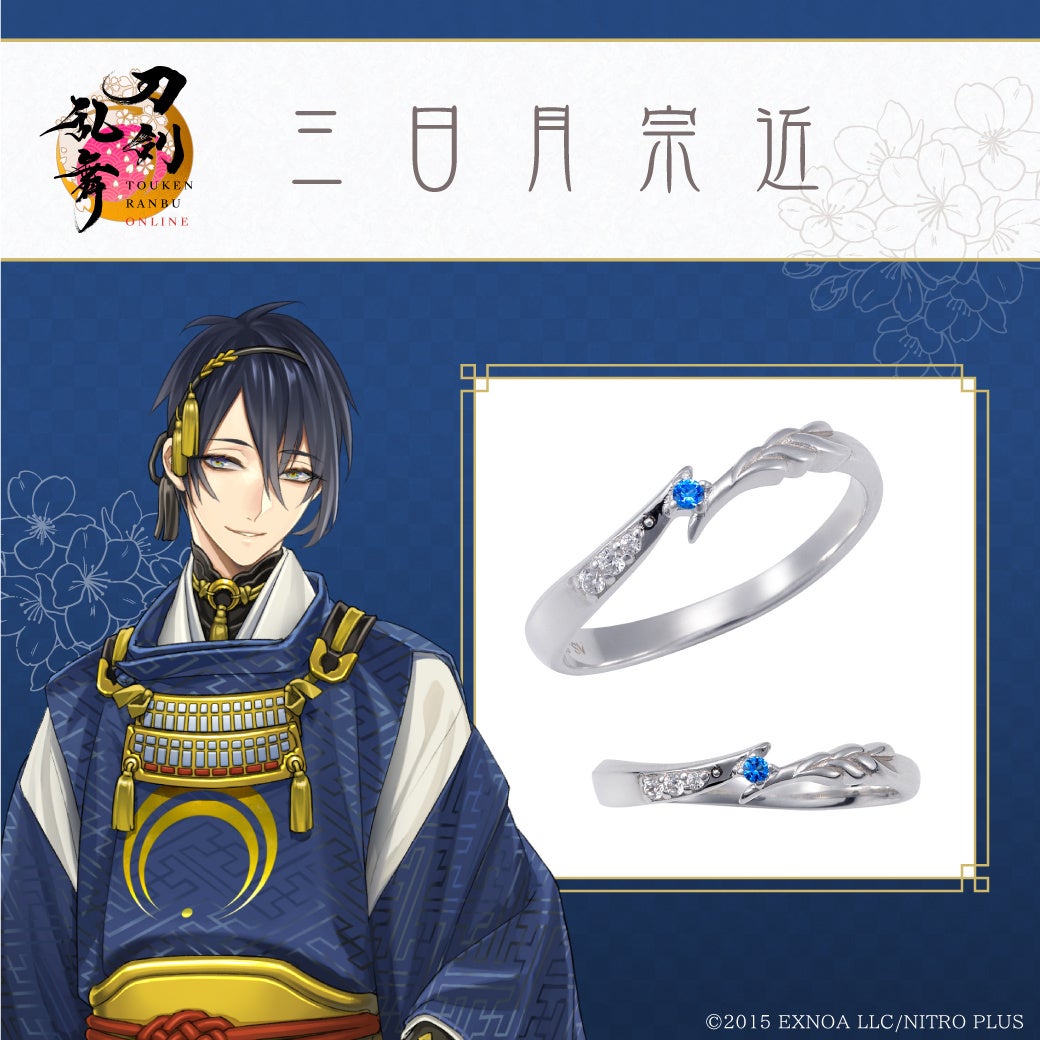 『刀剣乱舞ONLINE』×THE KISS 三日月宗近をイメージしたリング