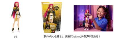 シンギングドール ミラとパッケージ・使用イメージ