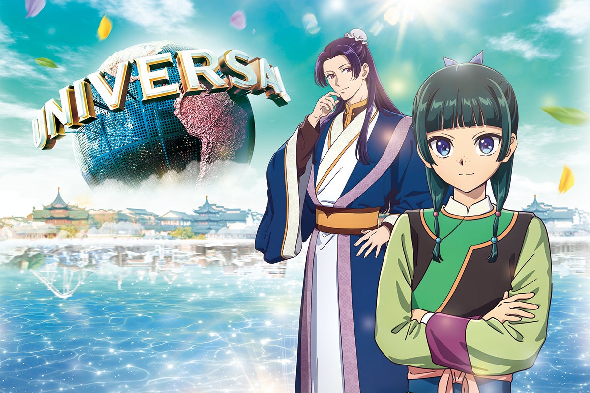 『薬屋のひとりごと』が『ユニバーサル・クールジャパン 2027』に再登場！コラボは2027年2月10日から開催