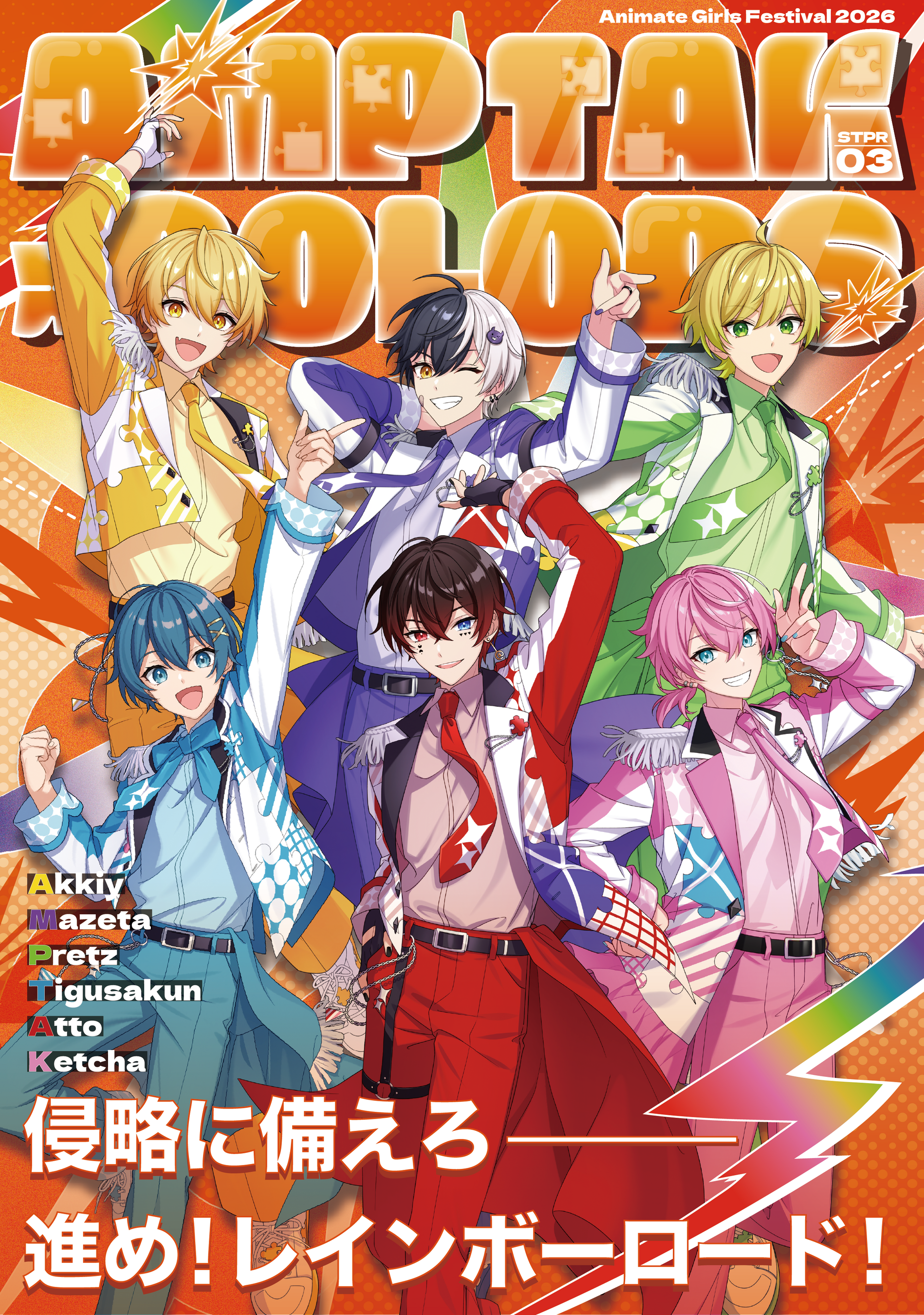 AMPTAKxCOLORS