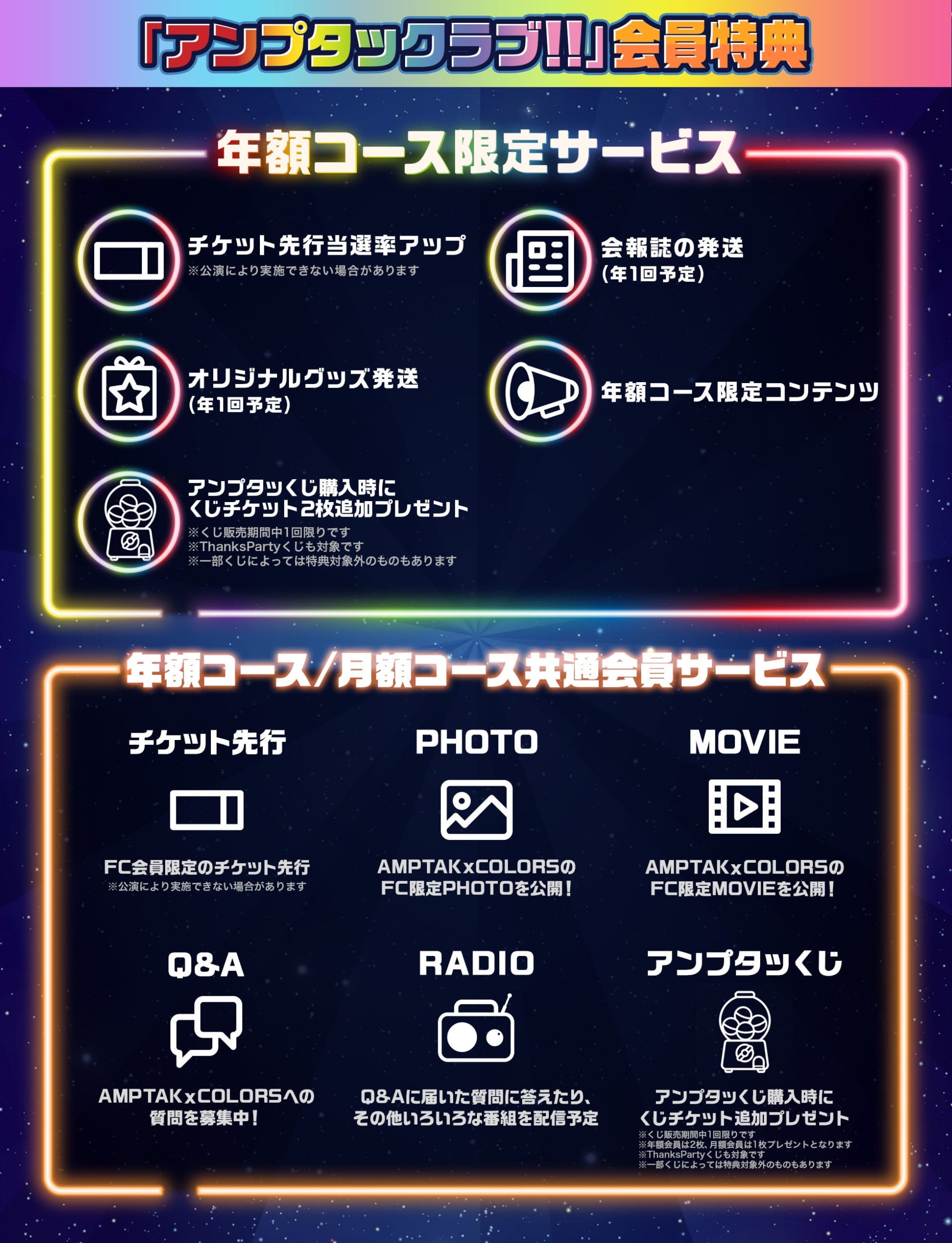 AMPTAK、結成4周年！記念曲MV公開＆4周年記念グッズの受注販売スタート！ 画像8