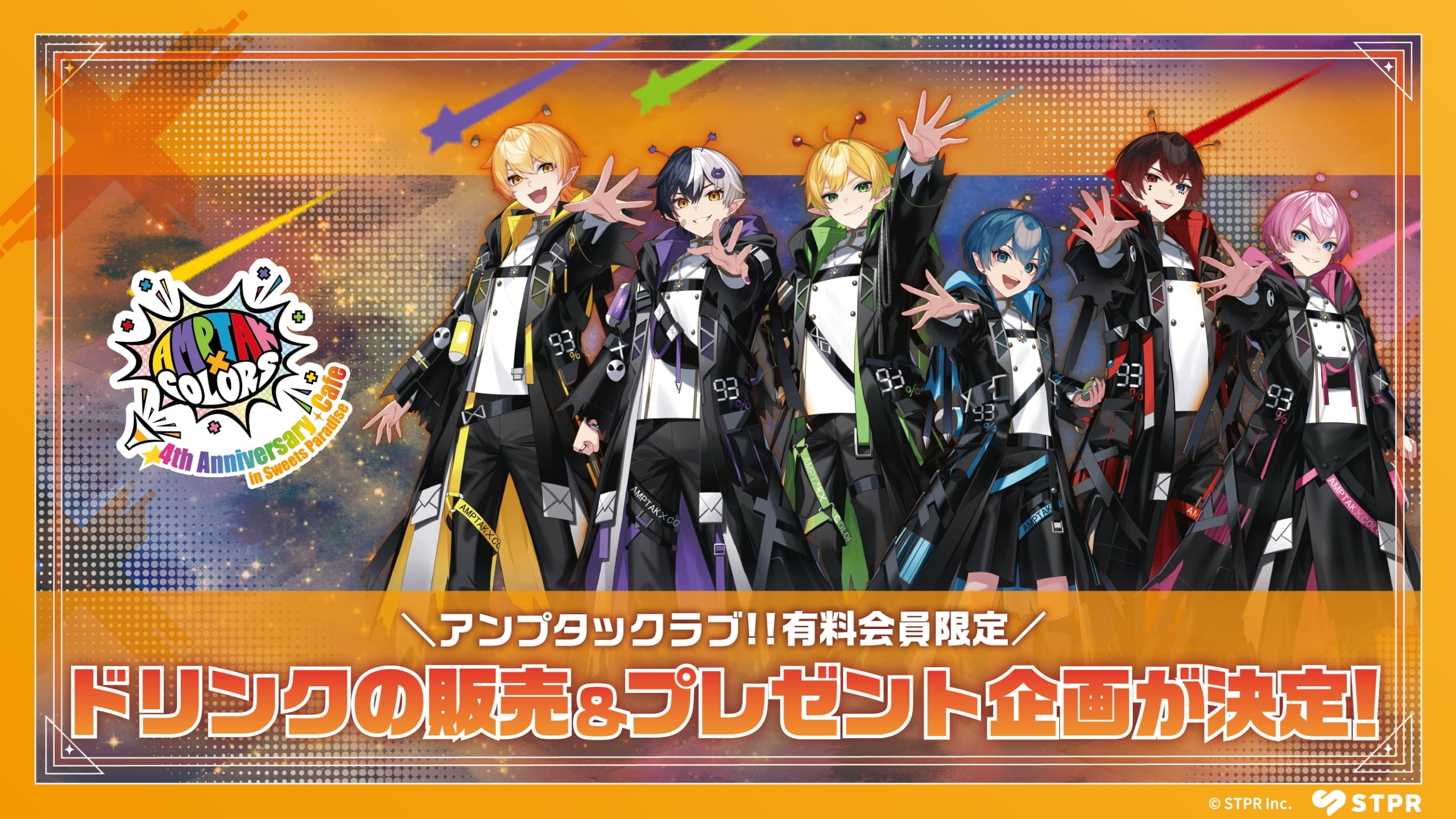 AMPTAK、結成4周年！記念曲MV公開＆4周年記念グッズの受注販売スタート！ 画像7