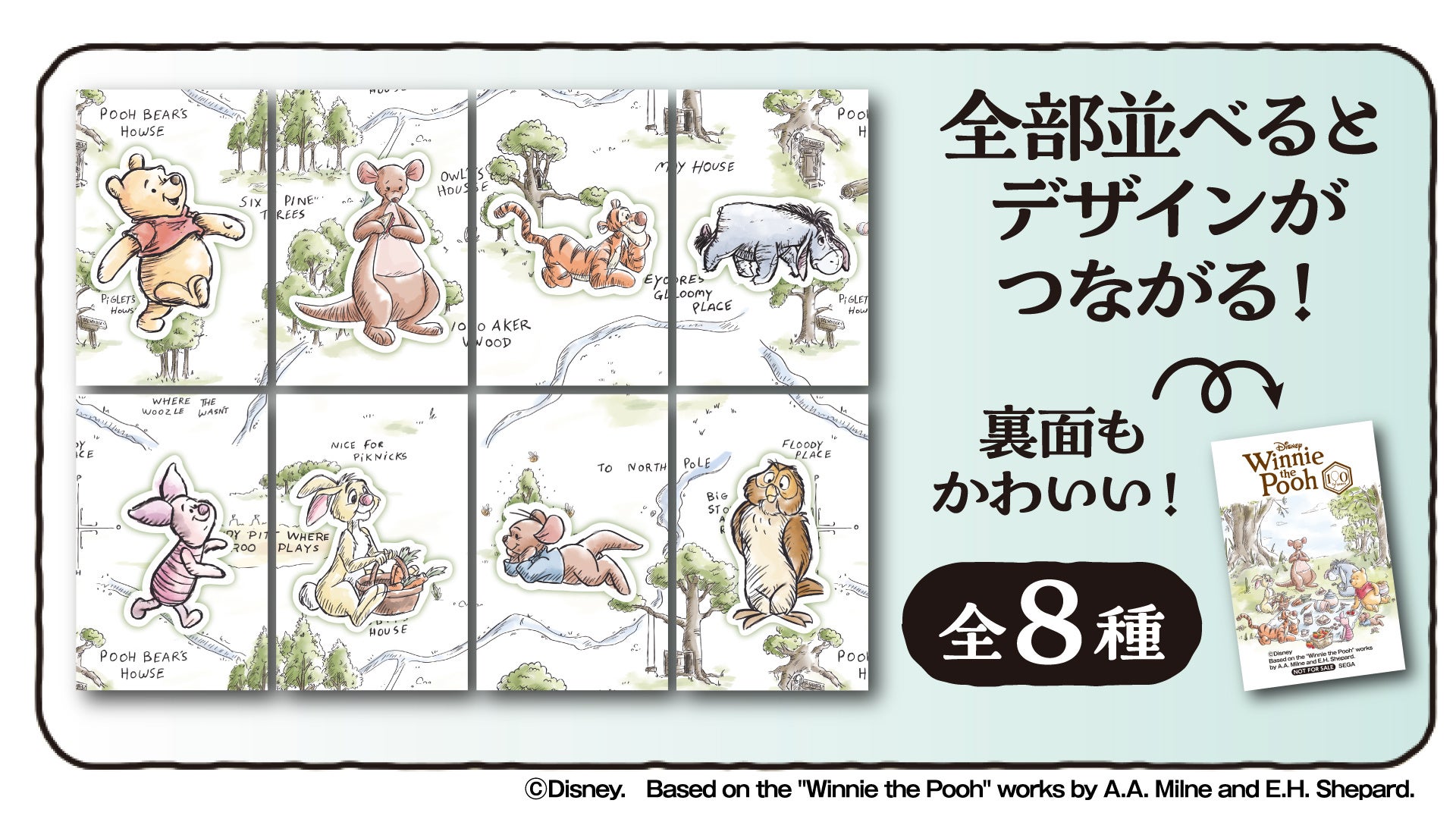 『くまのプーさん』マスコット全100種類が勢ぞろい！モーリーファンタジー・PALOにて10月9日より展開開始 画像5