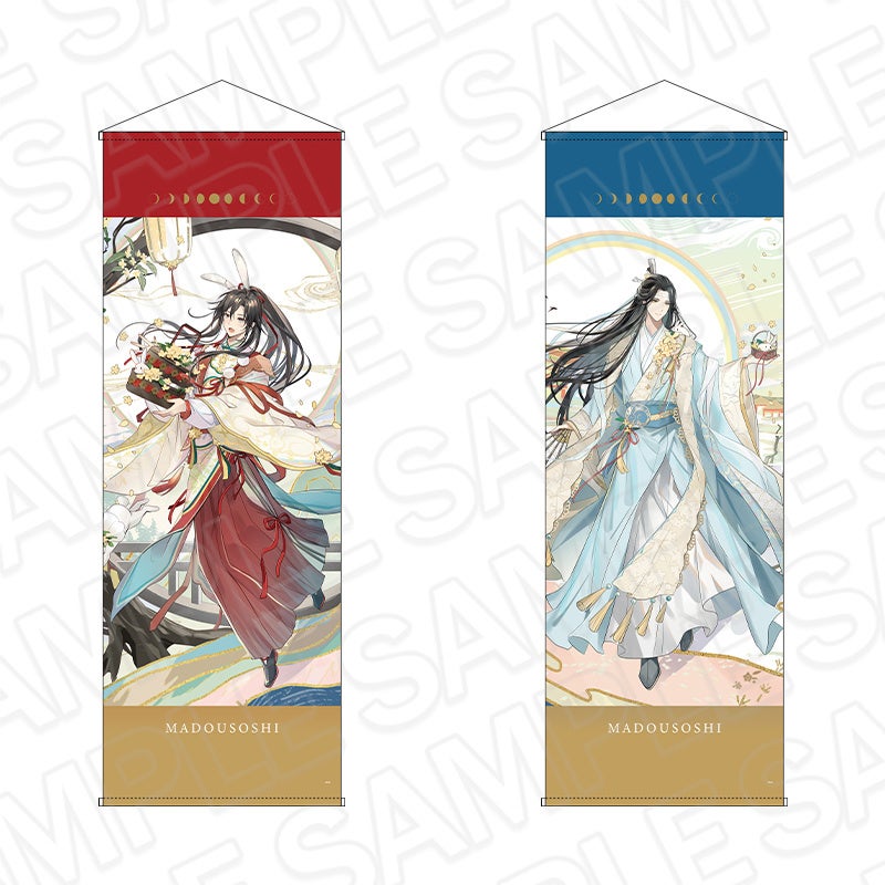 大河幻想ラジオドラマ「魔道祖師」 特大タペストリー 京まふ2026 ver.