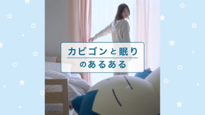 『Pokémon Sleep』コラボ啓発動画『あるあるのうた篇』