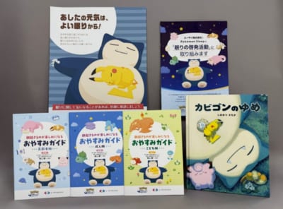 『Pokémon Sleep』とコラボレーションした啓発資材