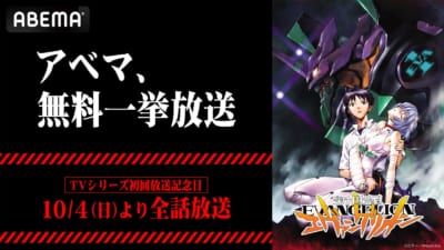 新世紀エヴァンゲリオン