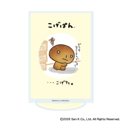 サンエックスユニバース こげぱんのアクリルスタンド