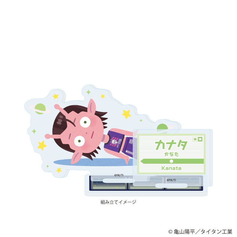 銀河特急 ミルキー☆サブウェイ×いらすとや カナタのアクリルスタンドプレート