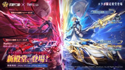 『荒野行動』×『Fate/stay night [Heaven's Feel]』コラボ第2弾 画像1