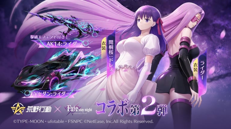 Fate[HF]』間桐桜・遠坂凛・セイバーをイメージしたエレガントな