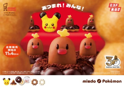 冬のポケモンキャンペーンのピカチュウとアローラディグダ