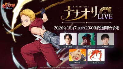 七つの大罪:Origin