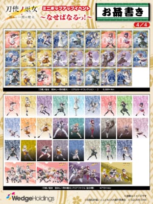 刀使ノ巫女 刻みし一閃の燈火~なせばなるっ!~ 画像4