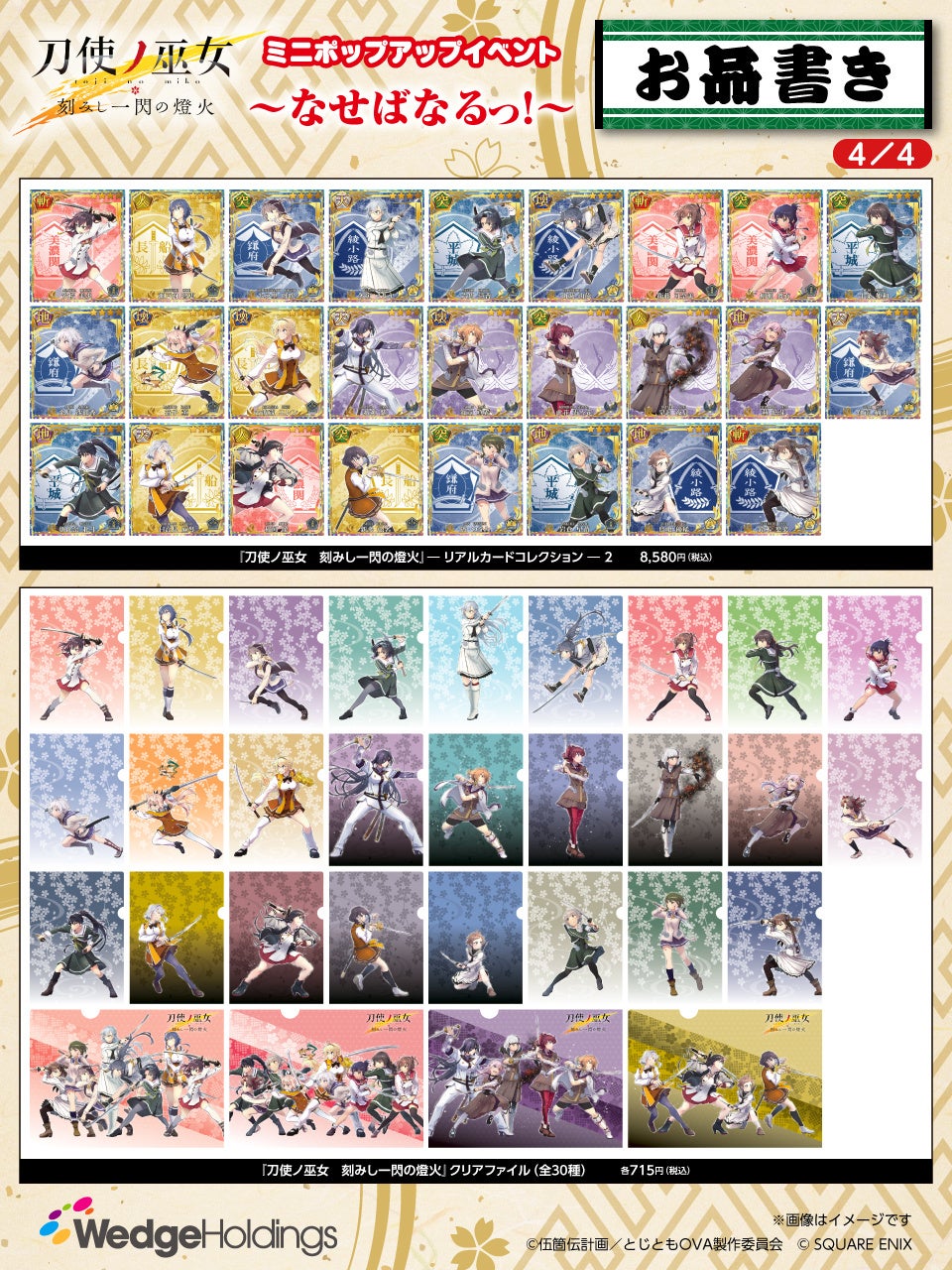 刀使ノ巫女 刻みし一閃の燈火~なせばなるっ!~ 画像4