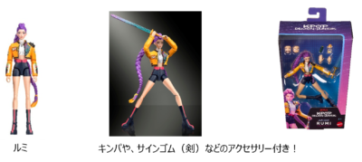 アクションフィギュア ルミと付属品