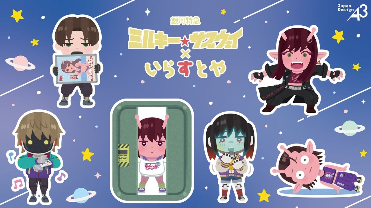 アニメ『銀河特急 ミルキー☆サブウェイ』×いらすとやグッズ登場！缶バッジやアクスタなど5種、通販は販売中