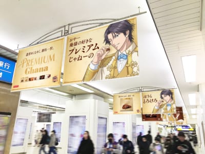 交通広告（画像はイメージです）