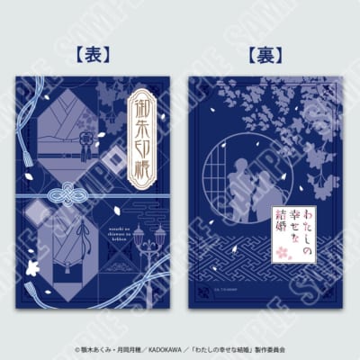 『わたしの幸せな結婚』神社仏閣限定の「わたしの幸せな結の祈り」開催決定!10月16日から良縁結びの御守りが登場 画像6