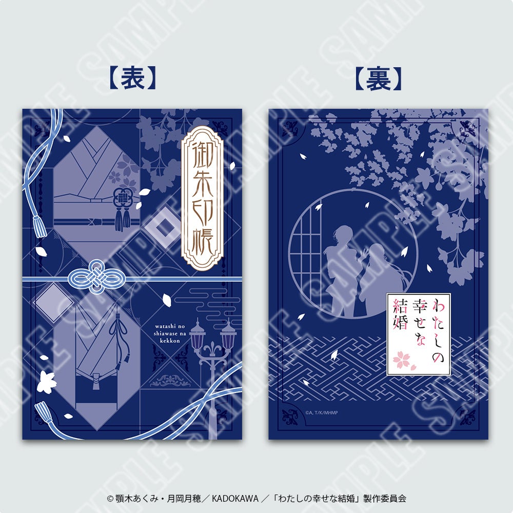 『わたしの幸せな結婚』神社仏閣限定の「わたしの幸せな結の祈り」開催決定!10月16日から良縁結びの御守りが登場 画像6