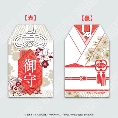 『わたしの幸せな結婚』神社仏閣限定の「わたしの幸せな結の祈り」開催決定!10月16日から良縁結びの御守りが登場 画像8