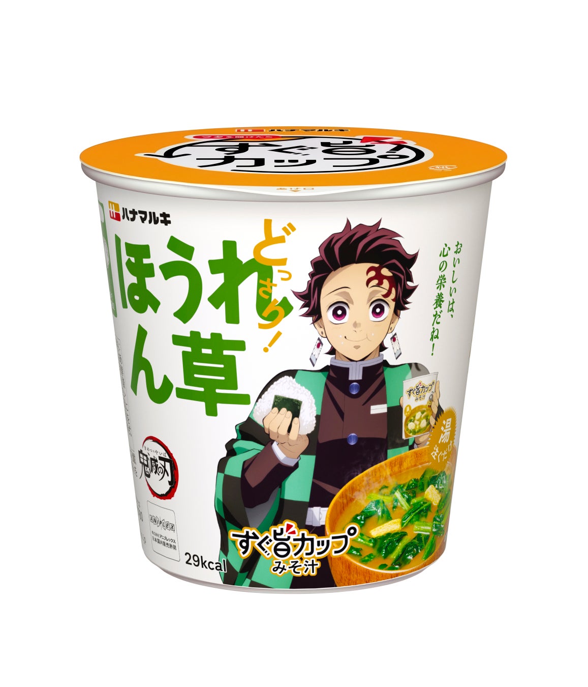 『鬼滅の刃』コラボ『すぐ旨カップみそ汁 ほうれん草』竈門炭治郎のパッケージ