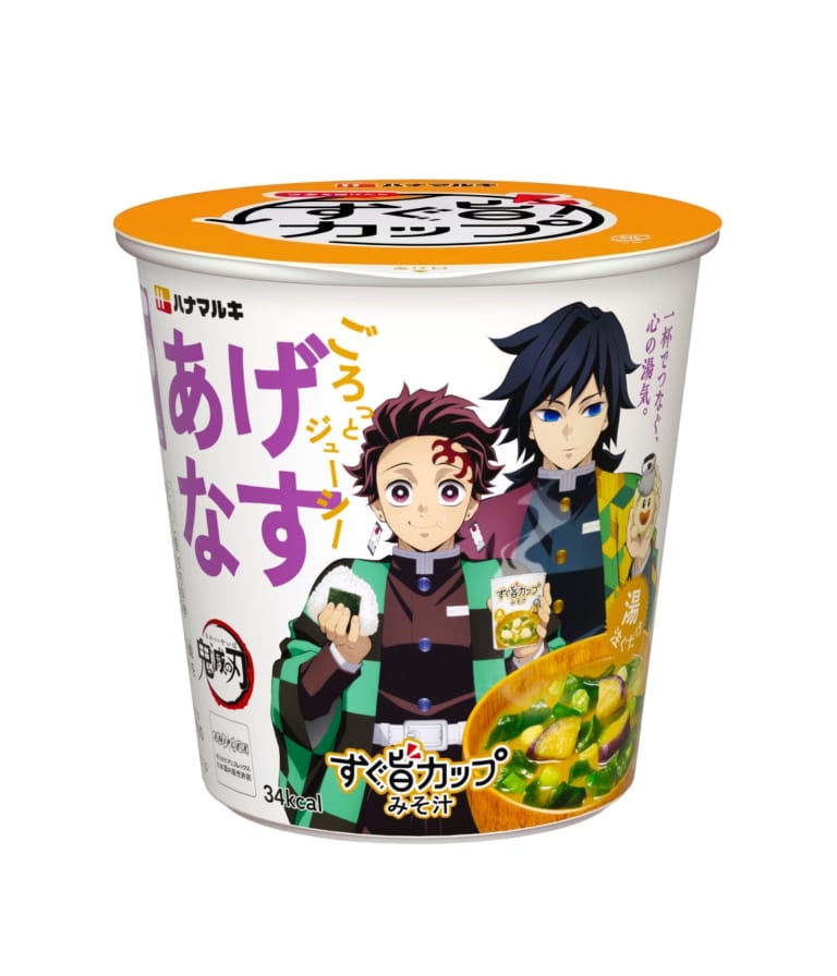 ハイキュー!!』×JR東海「レッツゴーキョート!!」開催決定！和装姿の