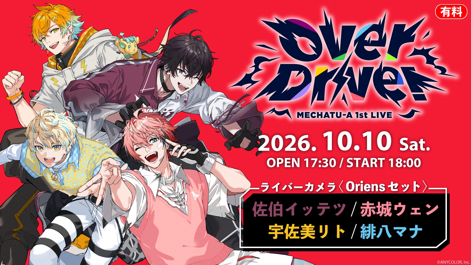 MECHATU-A 1st LIVE “Over Drive!” 画像1