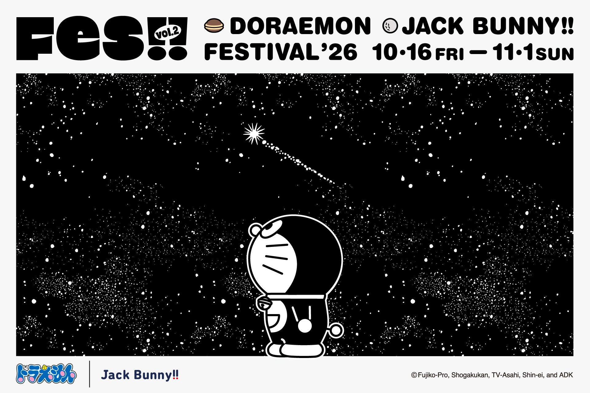 「DORAEMON Jack Bunny‼ FESTIVAL’26」第2弾のメインビジュアル