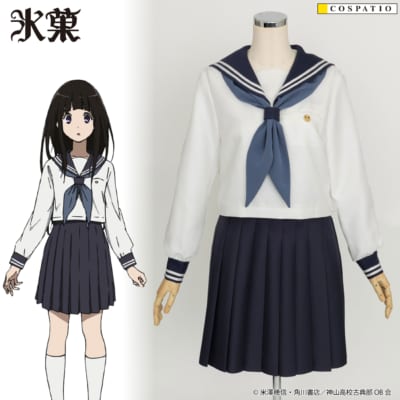 『氷菓』神山高校の女子制服がリニューアル！コスパティオより2027年2月中旬発売予定、早得対象商品に 画像1