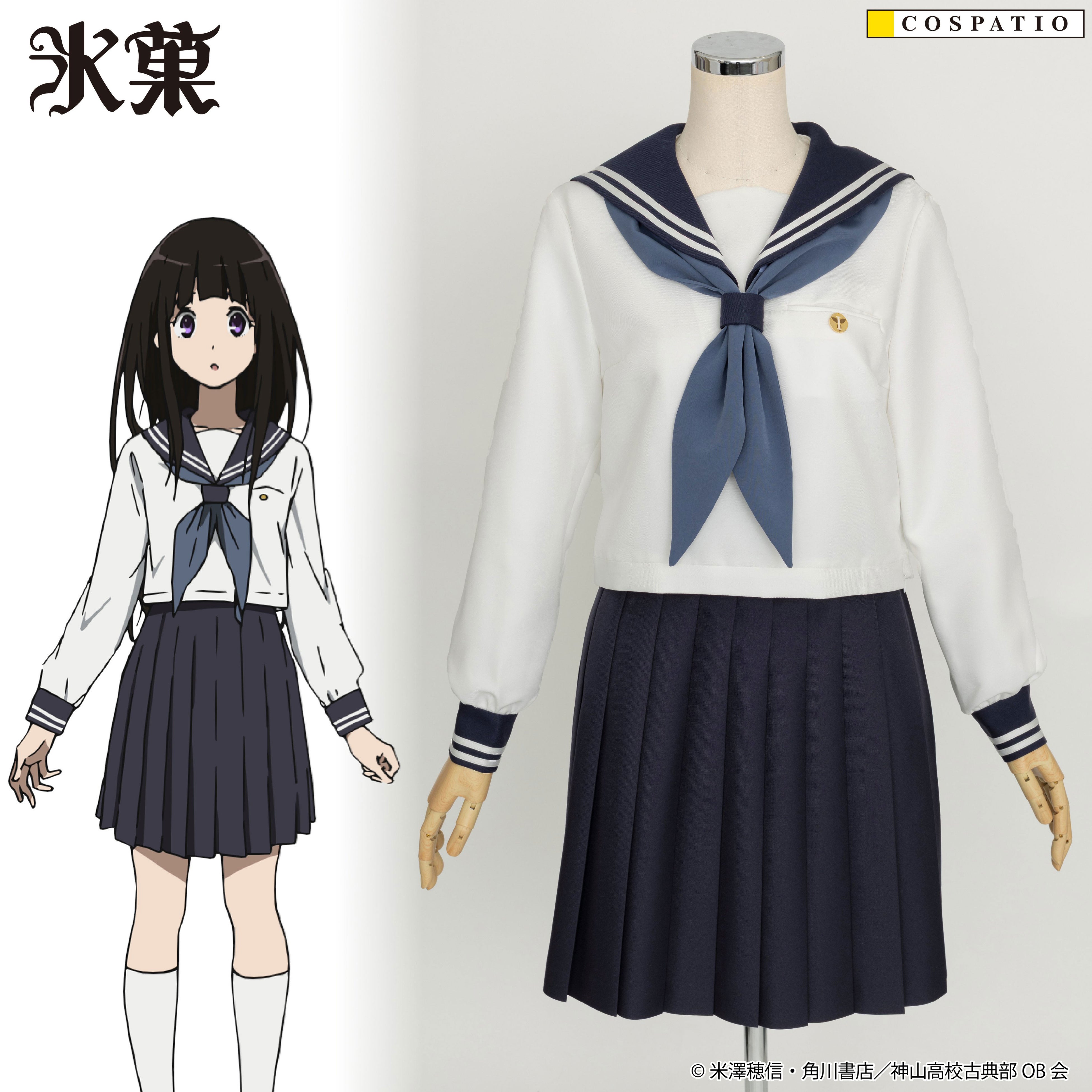 『氷菓』神山高校の女子制服がリニューアル！コスパティオより2027年2月中旬発売予定、早得対象商品に 画像1