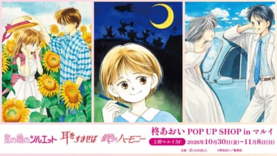 3作品の原作イラストを並べたイベント告知ビジュアル