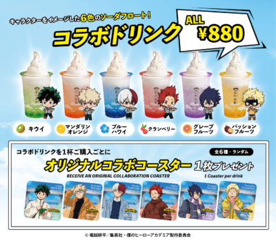 キャラクターをイメージしたソーダフロート6種とクリアコースター