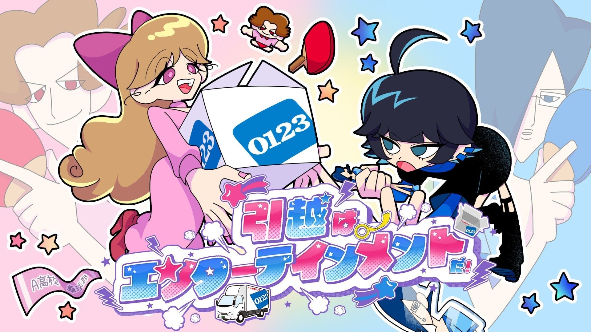 アート引越センター×にじさんじ「引越はエンターテインメントだ！」11月1日開始！推し活グッズ専用梱包資材「推しごとボックス」も登場