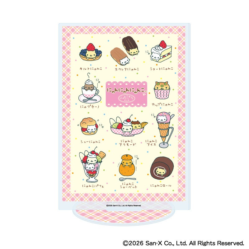 サンエックスユニバース にゃんにゃんにゃんこのアクリルスタンド