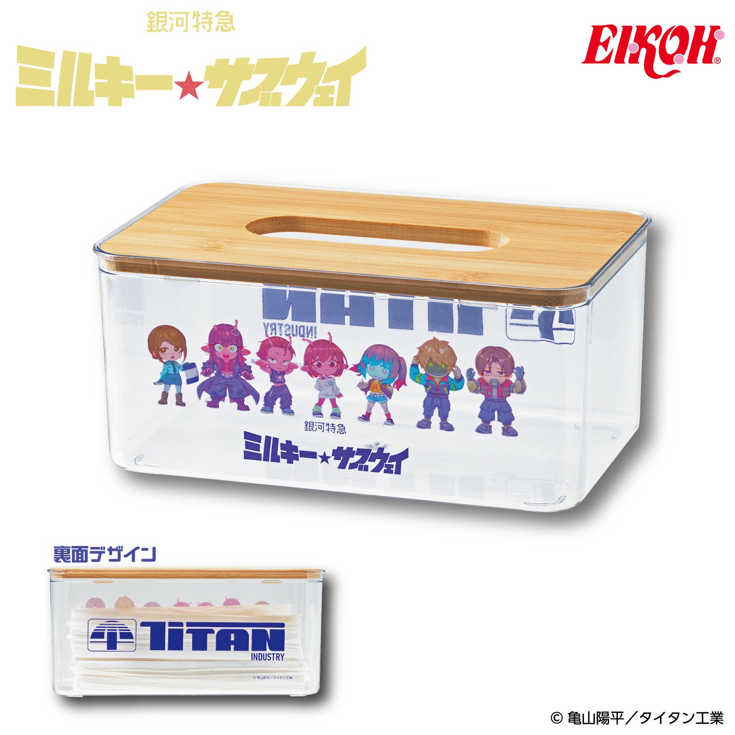 銀河特急 ミルキー☆サブウェイ クリアティッシュケース