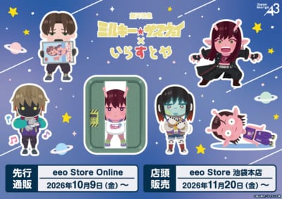 銀河特急 ミルキー☆サブウェイ×いらすとや コラボ告知ビジュアル