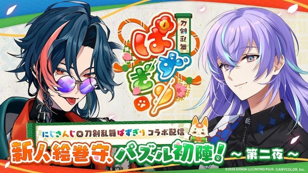 第二夜に出演する魁星・星導ショウ