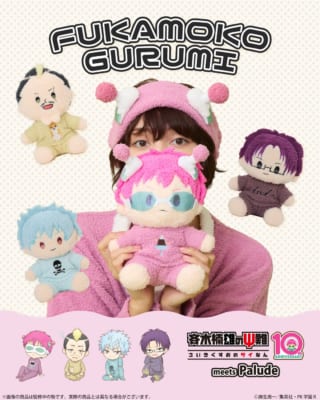 ルームウェア姿の4キャラクターのふかもこぐるみ