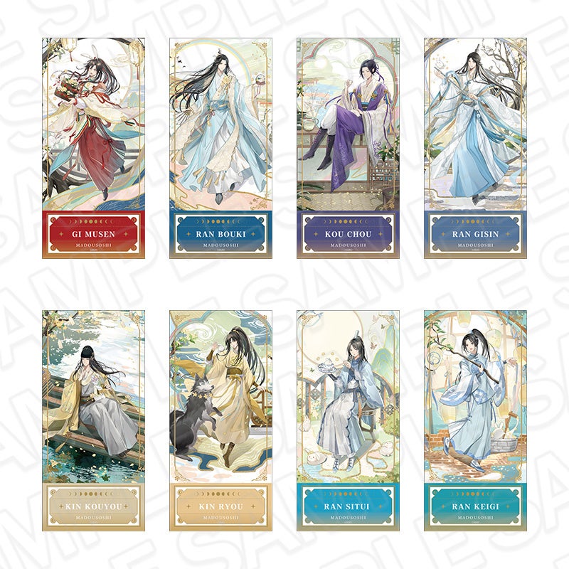 大河幻想ラジオドラマ「魔道祖師」 チケット風カード(ランダム)京まふ2026 ver.