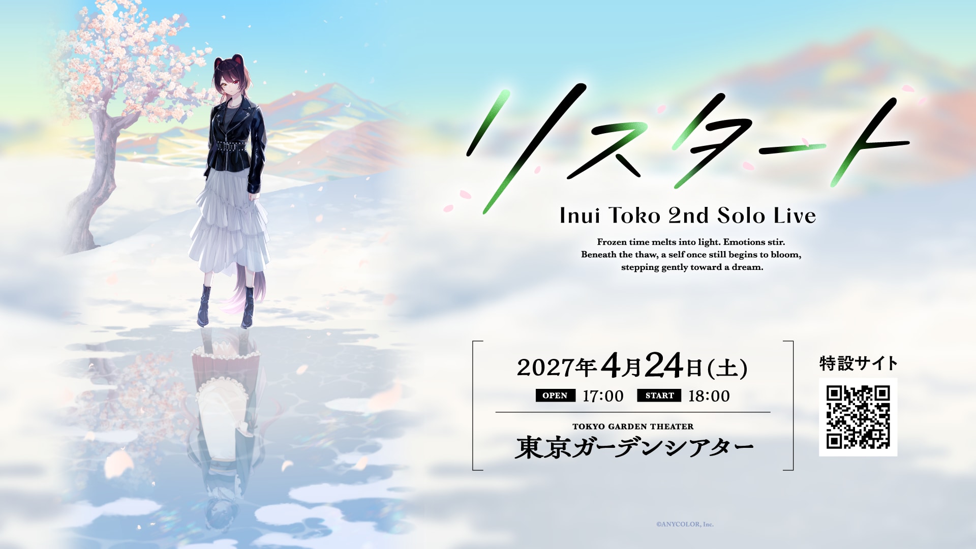Inui Toko 2nd Solo Live リスタート開催告知