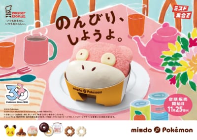 ヤドン ドーナツのメインビジュアル