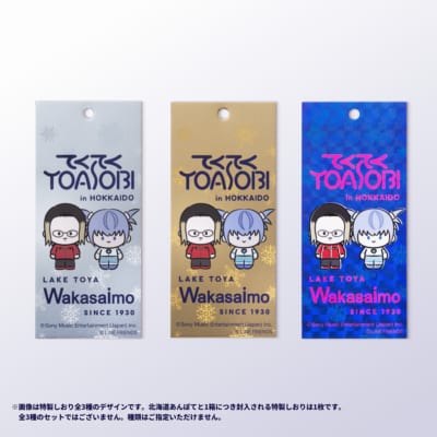 銀・金・ホログラムの特製しおり全3種