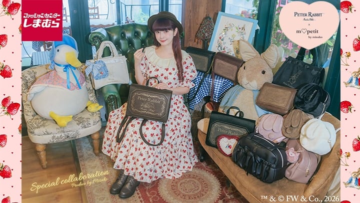 ピーターラビット×青木美沙子「m♡petit by misako」しまむらで10月17日発売！ロゼッタやショルダーバッグなどコラボアイテム
