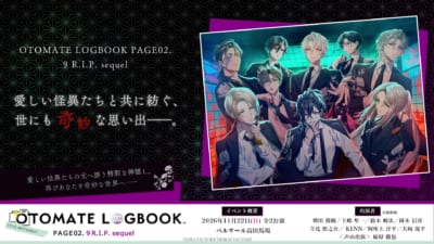 9 R.I.P. sequelのイベントビジュアル