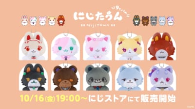 にじたうん 9ちょうめ 全10種の公式画像