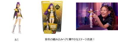 シンギングドール ルミとパッケージ・使用イメージ